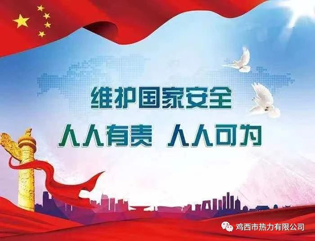 【省委國(guó)安辦、省國(guó)家安全廳宣】增強(qiáng)全民國(guó)家安全意識(shí)和素養(yǎng)，筑牢國(guó)家安全人民防線(xiàn)